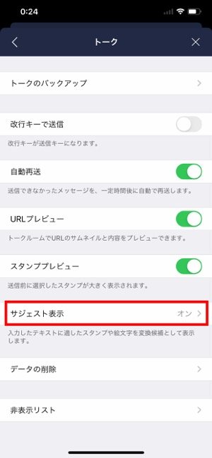 Lineでフォントを変更する方法 かわいいカスタムフォントも使える Iphone Android Pc アプリオ