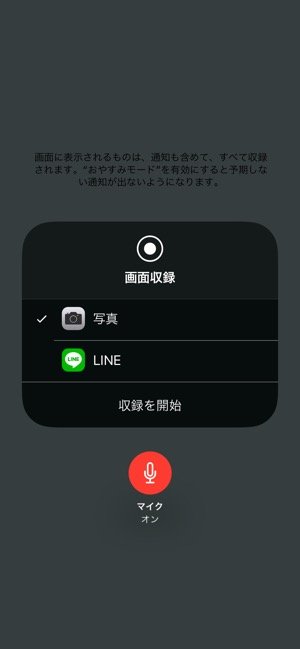 Iphoneで画面録画 スクショ動画を撮影 する方法 録画できないときの対策も解説 アプリオ