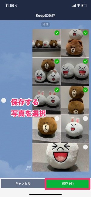 Line 写真 動画の保存期間は 期限が切れると保存 復元できない 予防策を解説 アプリオ