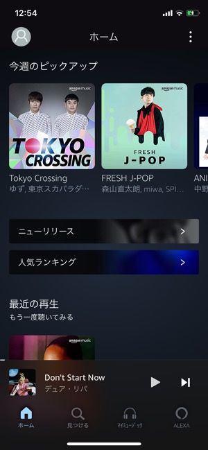 サブスク音楽配信サービス おすすめ11本を比較まとめ 21年最新版 アプリオ