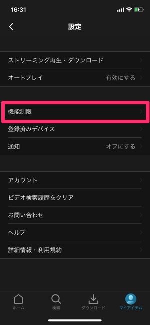 Amazonプライム ビデオは家族会員だと見られない 唯一の解決方法はアカウント共有 アプリオ