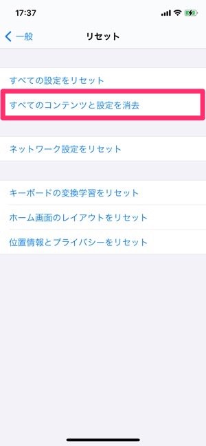 iPhoneを完全に初期化 iPhoneを完全に初期化