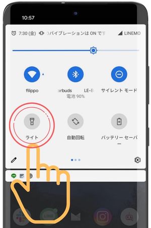 Androidスマホのライト 懐中電灯 のつけ方 消し方を解説 アプリオ