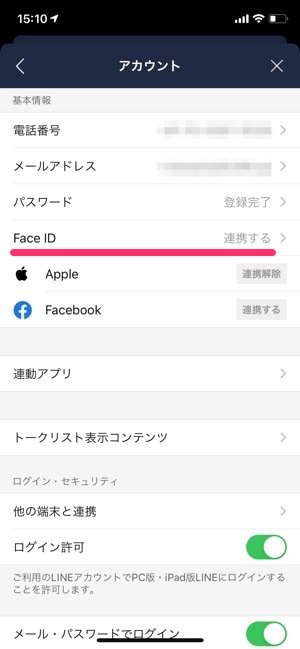 Ipadでlineにログイン 新規登録して使う方法 スマホと同期 別アカウントでipad版lineを利用 アプリオ