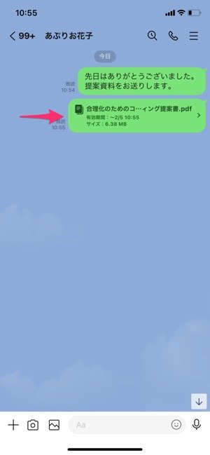Lineでpdfファイルを添付送信する方法 ワードやエクセル等も送れる アプリオ