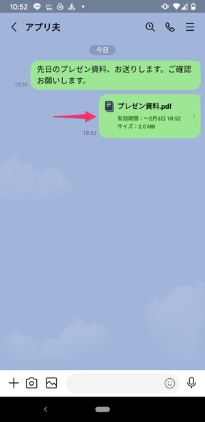 Lineでpdfファイルを添付送信する方法 ワードやエクセル等も送れる アプリオ