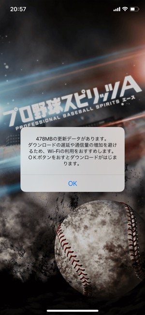 プロ野球スピリッツa 機種変更時にデータを引き継ぐ移行方法と注意点 アプリオ プロ野球スピリッツa 機種変更時にデータを引き継ぐ移行方法と注意点 アプリオ