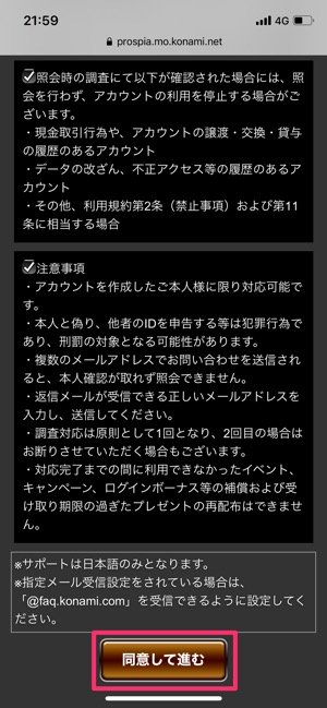 プロ野球スピリッツa 機種変更時にデータを引き継ぐ移行方法と注意点 アプリオ プロ野球スピリッツa 機種変更時にデータを引き継ぐ移行方法と注意点 アプリオ