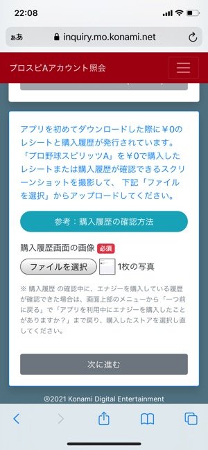 プロ野球スピリッツa 機種変更時にデータを引き継ぐ移行方法と注意点 アプリオ プロ野球スピリッツa 機種変更時にデータを引き継ぐ移行方法と注意点 アプリオ