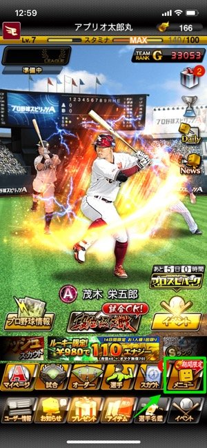 プロ野球スピリッツa 機種変更時にデータを引き継ぐ移行方法と注意点 アプリオ プロ野球スピリッツa 機種変更時にデータを引き継ぐ移行方法と注意点 アプリオ