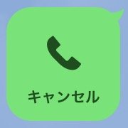 Line通話で 応答なし の意味とは ブロックとの関係 キャンセル 不在着信との違いも解説 アプリオ Line通話で 応答なし の意味とは ブロックとの関係 キャンセル 不在着信との違いも解説 アプリオ