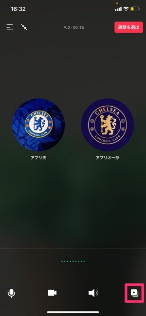 【LINE】YouTubeの画面を共有(通話中に検索する) 【LINE】YouTubeの画面を共有(通話中に検索する)