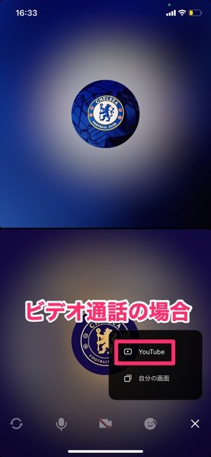 【LINE】YouTubeの画面を共有(通話中に検索する) 【LINE】YouTubeの画面を共有(通話中に検索する)