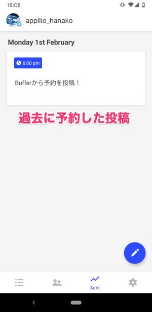 Twitterで予約投稿する方法 公式版と専用アプリでの手順を解説 Iphone Android アプリオ Twitterで予約投稿する方法 公式版と専用アプリでの手順を解説 Iphone Android アプリオ