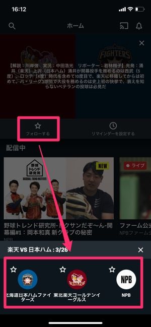 2021 Dazn ダゾーン でプロ野球はどれだけ見られる 各球団で見放題の充実度をチェック アプリオ