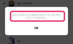 Lineでブロックされたか確認する4つの方法 21年最新版 アプリオ