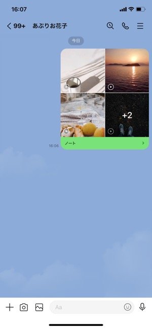 【LINE】ノートに動画を投稿（投稿完了）