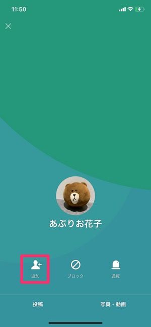 Lineの 知り合いかも とは 表示条件や知らない人も出る原因 削除や追加時の通知など アプリオ Lineの 知り合いかも とは 表示条件や知らない人も出る原因 削除や追加時の通知など アプリオ