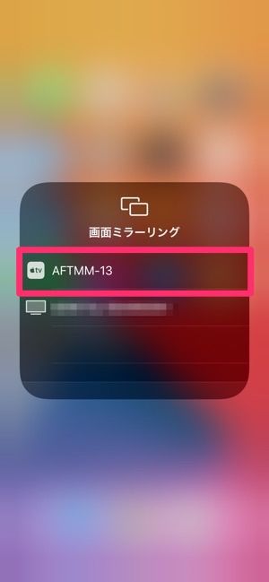 Fire TV Stick iPhone ミラーリング Fire TV Stick iPhone ミラーリング