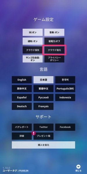 【アビスリウム】機種変更時にゲームデータを引き継ぐ方法と注意点