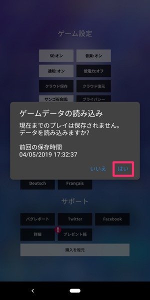 【アビスリウム】機種変更時にゲームデータを引き継ぐ方法と注意点