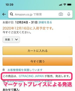 21年 Amazonの配送料まとめ 無料になる条件 方法とは アプリオ