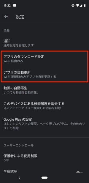 Androidアプリ 自動更新 Androidアプリ 自動更新