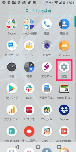 Android バッテリー残量を数字 パーセント で表示する方法 アプリオ