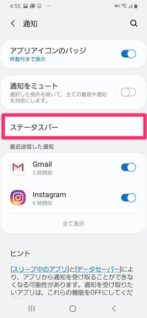 Android バッテリー残量を数字 パーセント で表示する方法 アプリオ