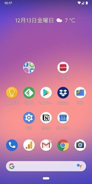 Androidスマホで壁紙を設定 変更する方法 アプリオ