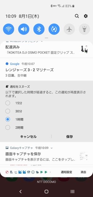 これだけは押さえたい Androidスマホの通知が便利に使える設定まとめ アプリオ