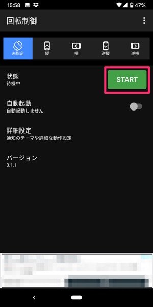 Androidスマホで画面の自動回転を設定 解除する方法 横向きに固定するワザも紹介 アプリオ Androidスマホで画面の自動回転を設定 解除する方法 横向きに固定するワザも紹介 アプリオ