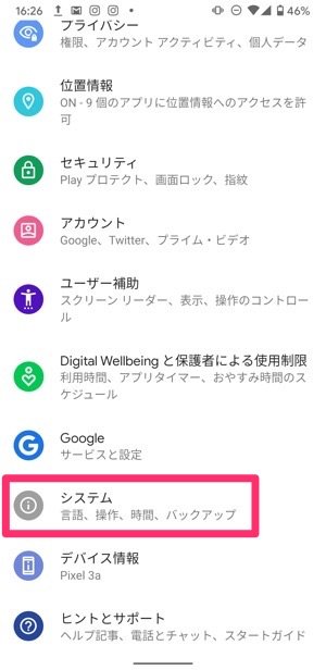 Androidスマホでスクリーンショットを撮影する方法 保存先の確認や全画面スクショも解説 アプリオ Androidスマホでスクリーンショットを撮影する方法 保存先の確認や全画面スクショも解説 アプリオ