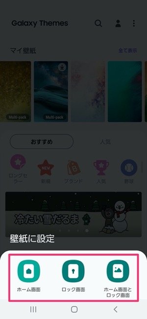 Androidスマホで壁紙を設定 変更する方法 アプリオ