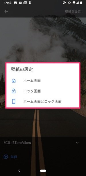 Androidスマホで壁紙を設定 変更する方法 アプリオ