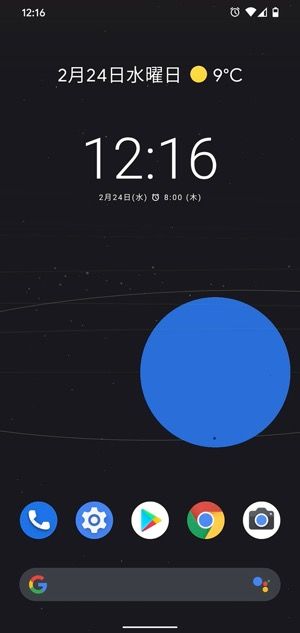 Androidスマホのおすすめウィジェット21選 追加 削除など基本的な使い方も解説 アプリオ Androidスマホのおすすめウィジェット21選 追加 削除など基本的な使い方も解説 アプリオ