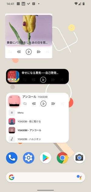 Androidスマホのおすすめウィジェット21選 追加 削除など基本的な使い方も解説 アプリオ Androidスマホのおすすめウィジェット21選 追加 削除など基本的な使い方も解説 アプリオ