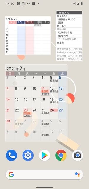 Androidスマホのおすすめウィジェット21選 追加 削除など基本的な使い方も解説 アプリオ