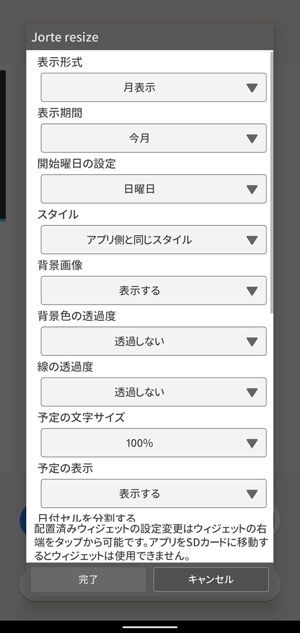 Androidスマホのおすすめウィジェット21選 追加 削除など基本的な使い方も解説 アプリオ Androidスマホのおすすめウィジェット21選 追加 削除など基本的な使い方も解説 アプリオ