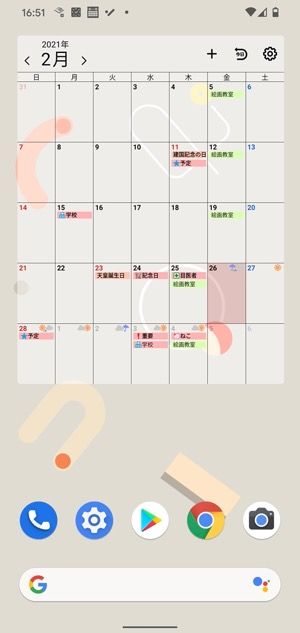 Androidスマホのおすすめウィジェット21選 追加 削除など基本的な使い方も解説 アプリオ Androidスマホのおすすめウィジェット21選 追加 削除など基本的な使い方も解説 アプリオ