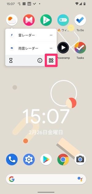 Androidスマホのおすすめウィジェット21選 追加 削除など基本的な使い方も解説 アプリオ Androidスマホのおすすめウィジェット21選 追加 削除など基本的な使い方も解説 アプリオ