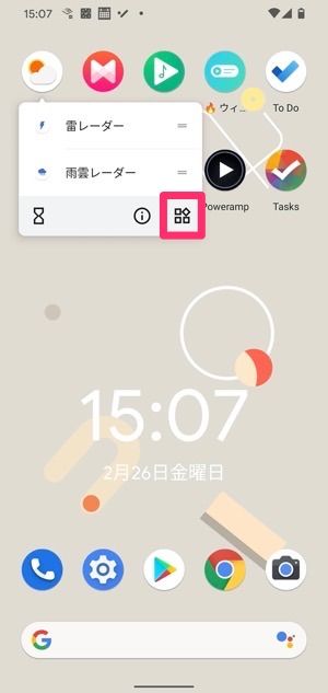 Androidスマホのおすすめウィジェット21選 追加 削除など基本的な使い方も解説 アプリオ