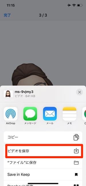 Iphone アニ文字 ミー文字 の使い方 作成 保存からlineやインスタ等での活用術まで アプリオ Iphone アニ文字 ミー文字 の使い方 作成 保存からlineやインスタ等での活用術まで アプリオ