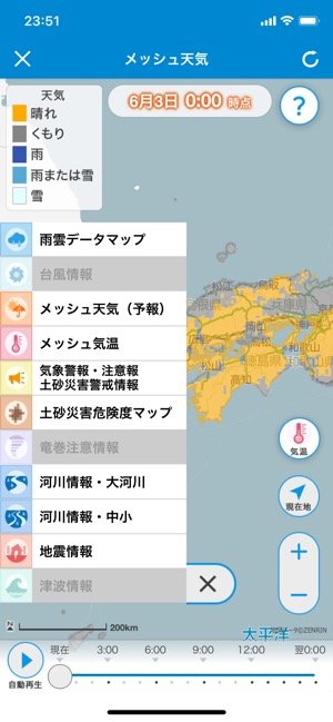【NHKニュース】天気予報 【NHKニュース】天気予報
