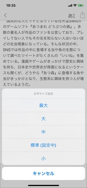 【Yahoo!ニュース】アプリ概要 【Yahoo!ニュース】アプリ概要