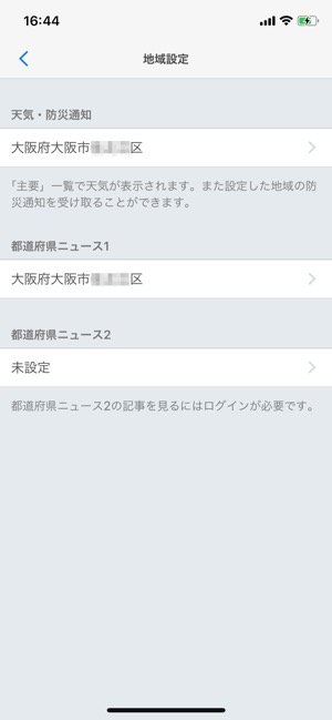 主要ニュースが丸わかり カスタマイズ機能で興味のある話題もフォローできる Yahoo ニュース アプリオ 主要ニュースが丸わかり カスタマイズ機能で興味のある話題もフォローできる Yahoo ニュース アプリオ