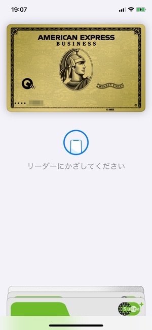 Apple Pay お店で使う Apple Pay お店で使う