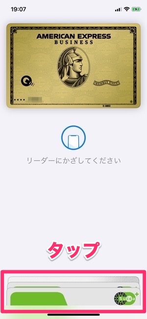 Apple Pay お店で使う Apple Pay お店で使う