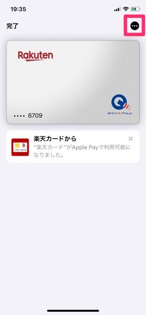 Apple Pay クレジットカードの削除 Apple Pay クレジットカードの削除