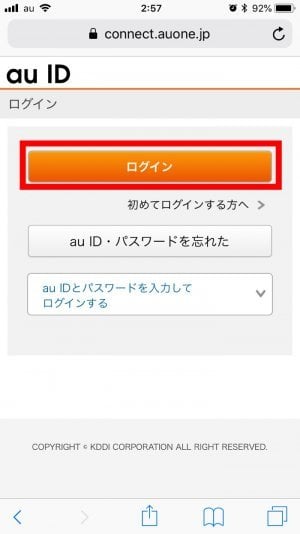 Au データ通信量や料金 契約内容などを確認 変更する方法 Iphone Android アプリオ Au データ通信量や料金 契約内容などを確認 変更する方法 Iphone Android アプリオ